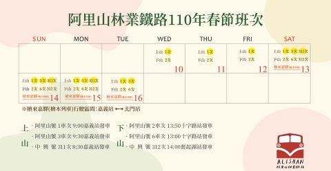 AFR's ticket reservation during Lunar New Year's Holiday will be opened on January 27