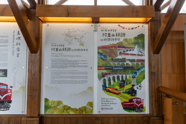 本展では、阿里山林業鉄道と11の姉妹鉄道との交流成果を紹介
