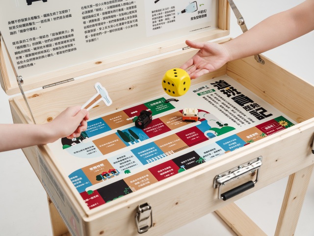 鐵道醫療箱透過大富翁遊戲認識道班工作日常