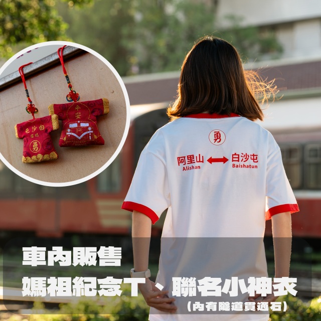 車內販售小物
