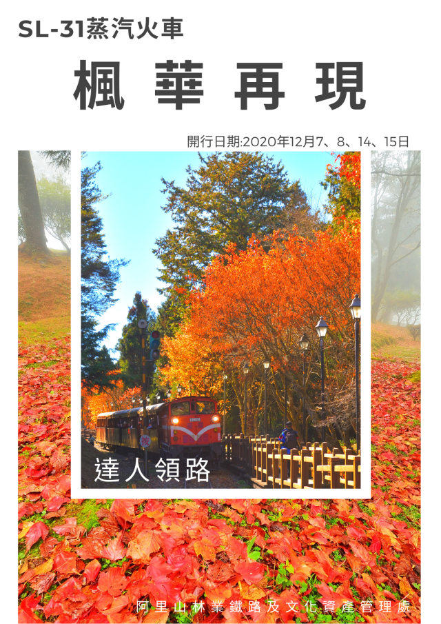 Poster 1 (PC: Huang Yuanming)