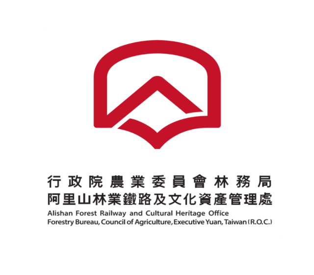 the new LOGO of Alishan Forest Railway and Cultural Heritage Office