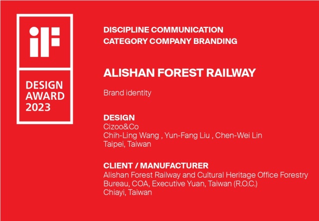 阿里山林鐵新視覺榮獲2023年德國iF設計獎傳達設計品牌類別獎項