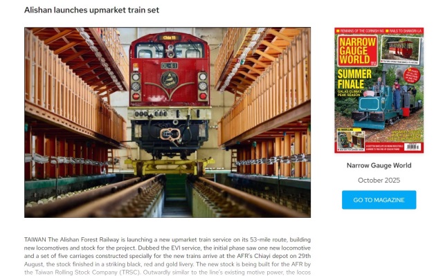 英國鐵道專刊《Narrow Gauge World》專文報導「森里號」，百年林鐵展現新風貌