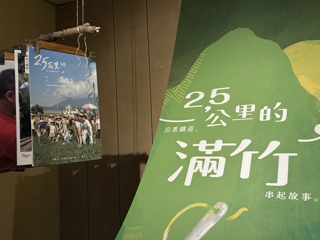 將歷年踏查成果化作看的見的風景