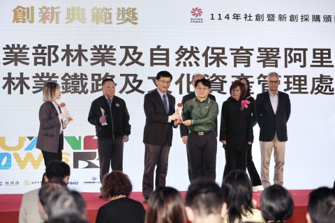 賀!阿里山林鐵公私協力 榮獲「新創採購-創新典範獎」
