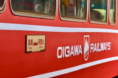 阿里山林鐵 × 大井川鐵道 締結40週年慶 特色塗裝列車1月23日啟航