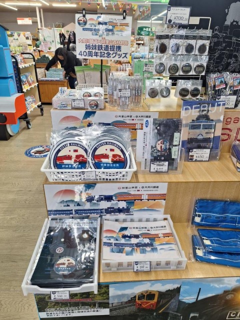 大井川鐵道で提携記念コラボ商品の販売を開始 きかんしゃパーシー号も3月7日より運行開始