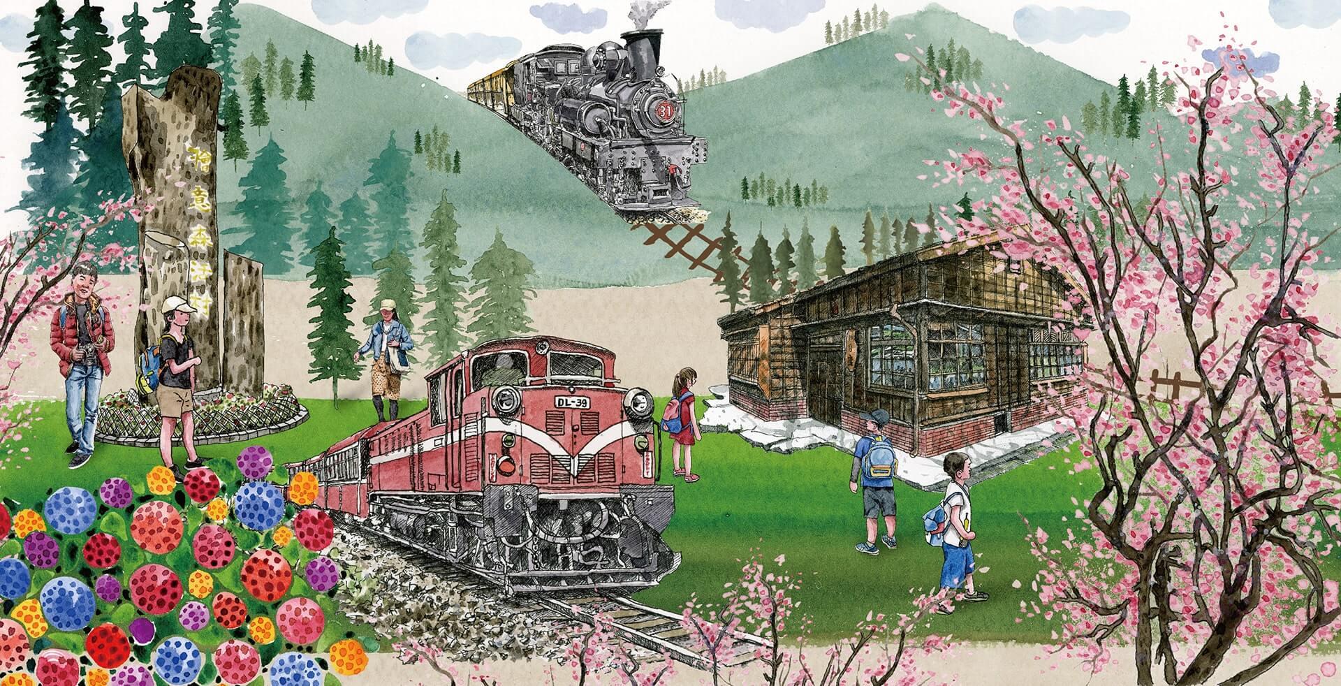 阿里山林業鐵路及文化資產管理處