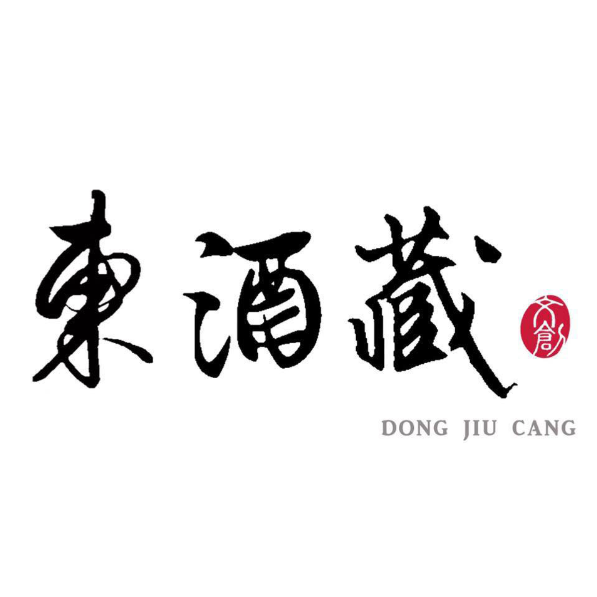 東酒藏文創 (紀念酒)