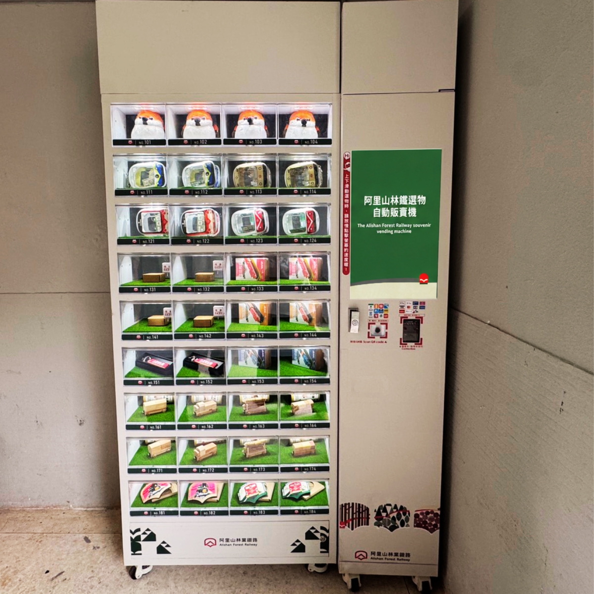奮起湖車站 自動販賣機   