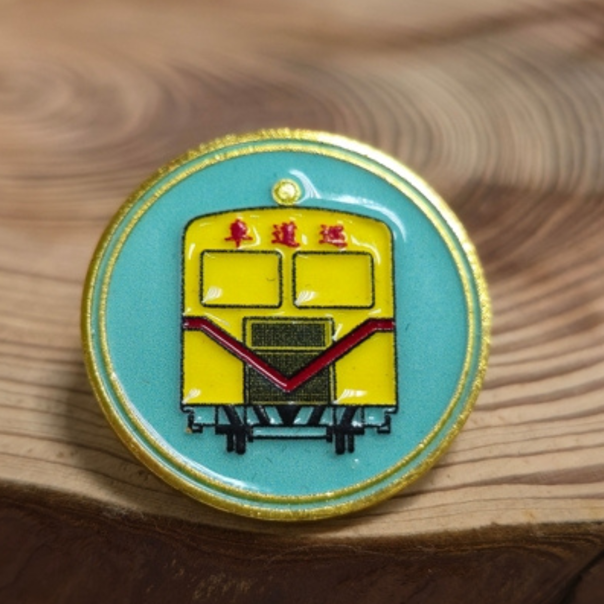巡道車徽章